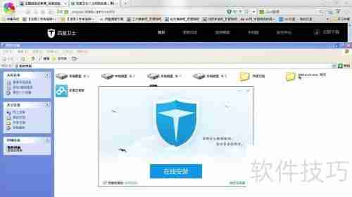 百度卫士怎么安装百度卫士安装方法