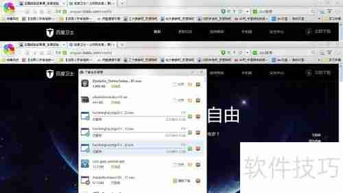 百度卫士怎么安装百度卫士安装方法