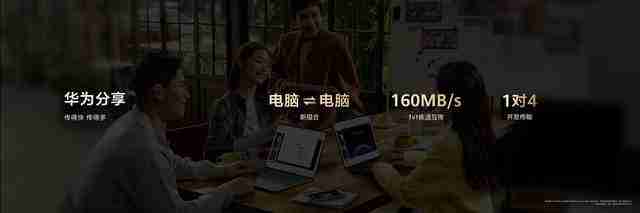  首款鸿蒙电脑惊艳亮相，华为重构电脑产业新格局 