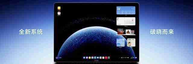  首款鸿蒙电脑惊艳亮相，华为重构电脑产业新格局 