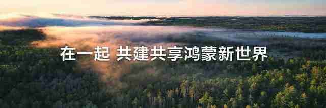  首款鸿蒙电脑惊艳亮相，华为重构电脑产业新格局 