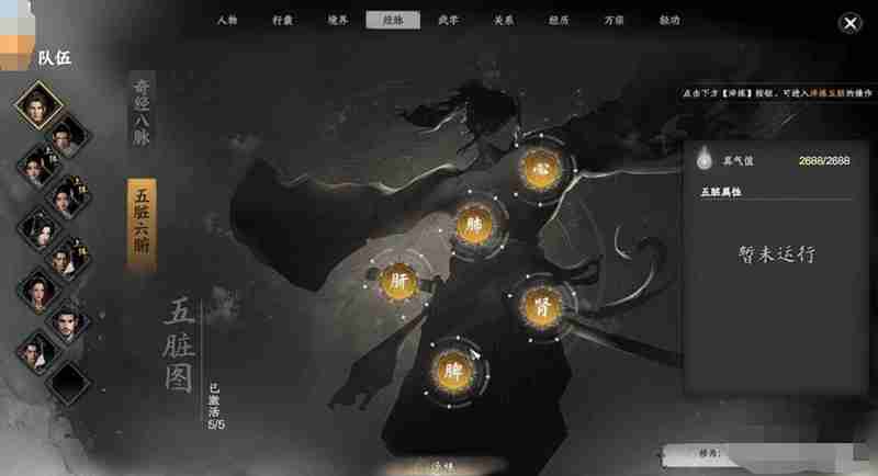 下一站江湖2经脉书怎么用 经脉系统玩法详细解析