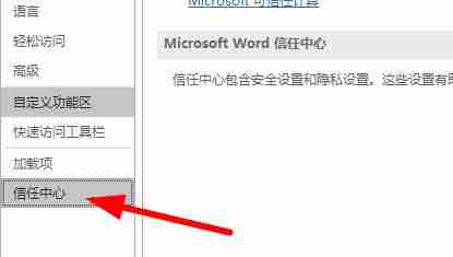 Word卡顿严重怎么解决