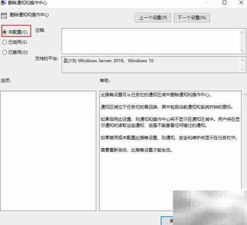 操作中心按钮灰色如何解决