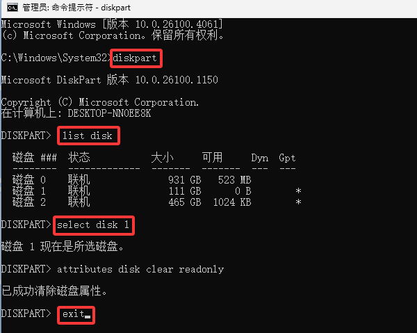 内存卡被写保护怎么办 sd卡写保护的解除方法