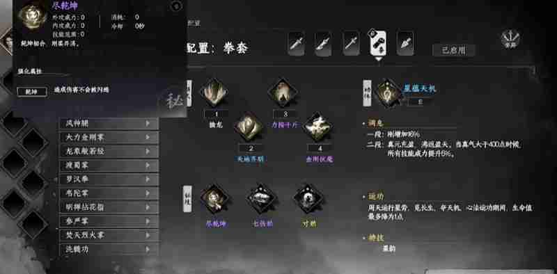 下一站江湖2拳法有哪些 拳法流派详细介绍