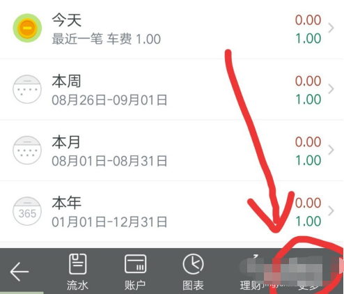 随手记怎么同步到新手机 随手记同步到新手机方法