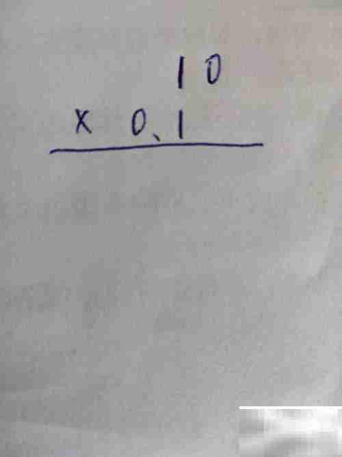 0.1×10竖式计算方法