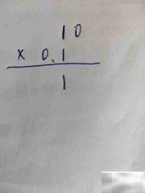 0.1×10竖式计算方法