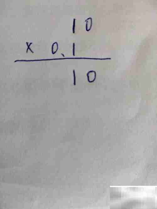 0.1×10竖式计算方法
