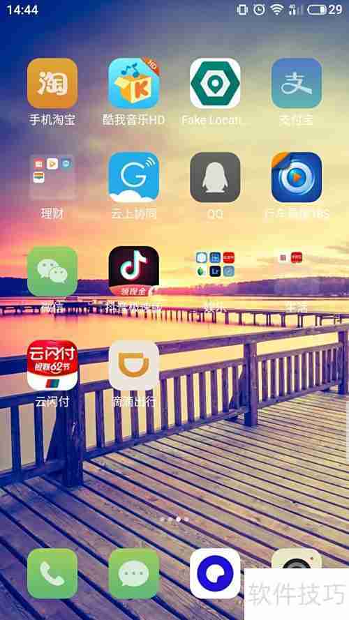 滴滴如何切换语言设置