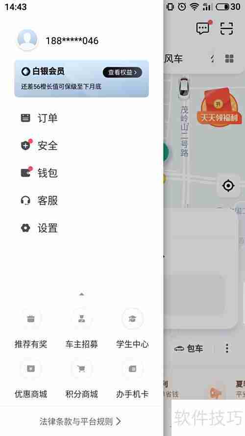 滴滴如何切换语言设置