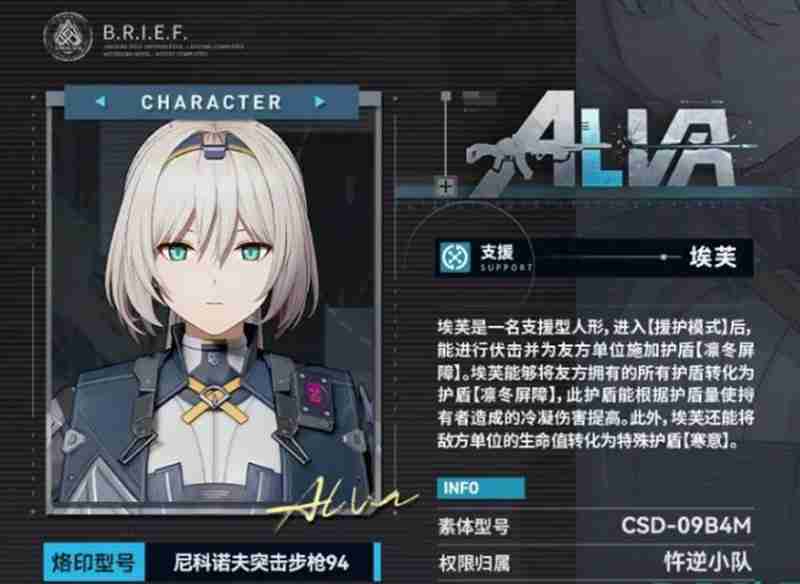 少女前线2追放埃芙怎么玩 埃芙技能效果详细介绍