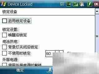 联想ET700天气秀使用指南