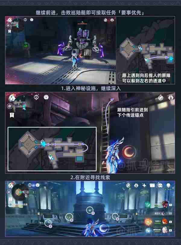 原神月之一版本【要事优先】任务攻略