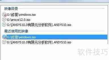 虚拟光驱下载及安装方法教程