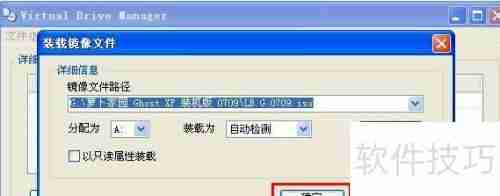 虚拟光驱下载及安装方法教程