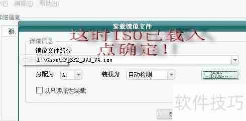 虚拟光驱下载及安装方法教程