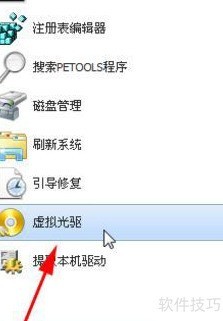 虚拟光驱下载安装教程详解