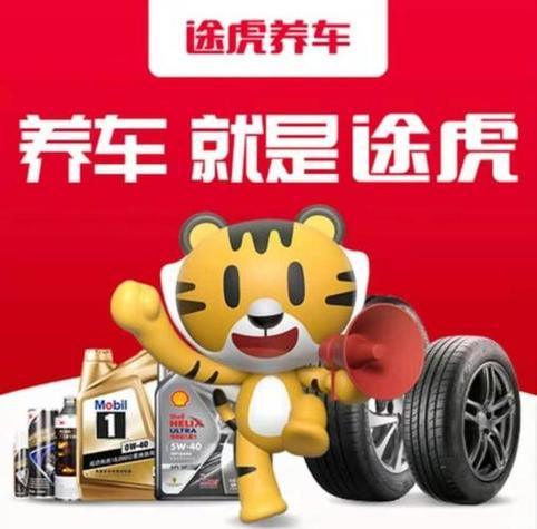 途虎养车工时费贵吗？真实费用分析