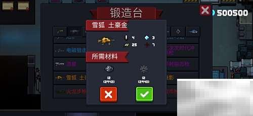 元气骑士雪狐玫瑰金合成方法详解
