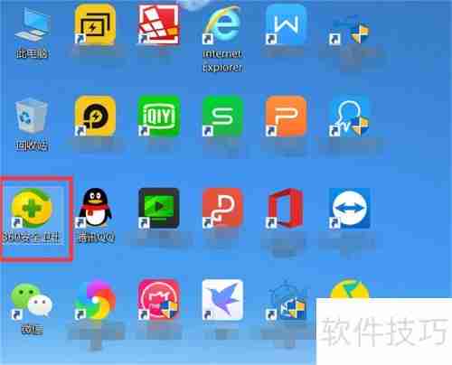 360安全卫士开启ARP防火墙的方法