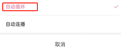 哔哩哔哩短视频播放方式怎么切换