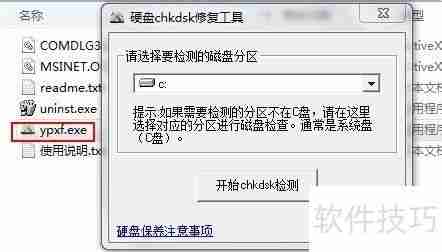 磁盘出错了？用这些工具轻松修复！