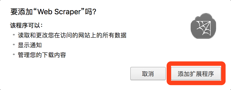 webscraper 最简单的数据抓取教程，人人都用得上