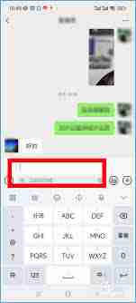 微信如何引用别人消息