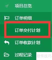 媒体广告销售客户管理软件CRM
