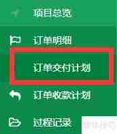 媒体广告销售员客户管理软件CRM