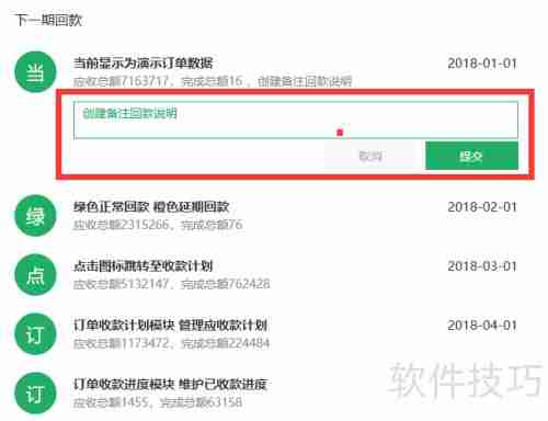 媒体广告销售员客户管理软件CRM
