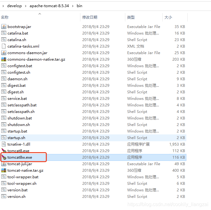 windows安装tomcat8注册为服务的正确姿势 并设置开机自启 实践笔记