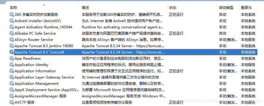 windows安装tomcat8注册为服务的正确姿势 并设置开机自启 实践笔记
