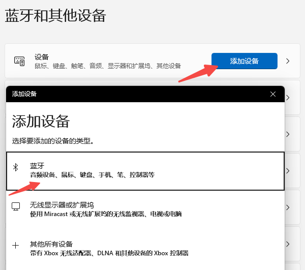 蓝牙耳机搜索不到设备怎么办 一学就会