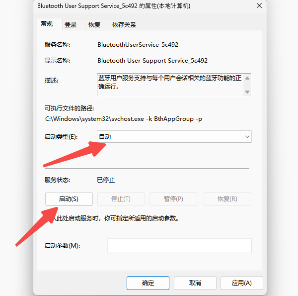 蓝牙耳机搜索不到设备怎么办 一学就会