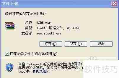 秘奥软件首次安装操作指南
