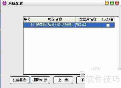 秘奥软件首次安装操作指南