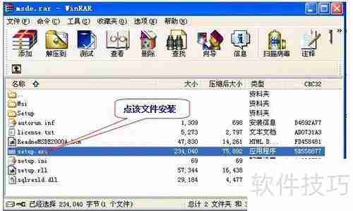 秘奥软件首次安装操作指南