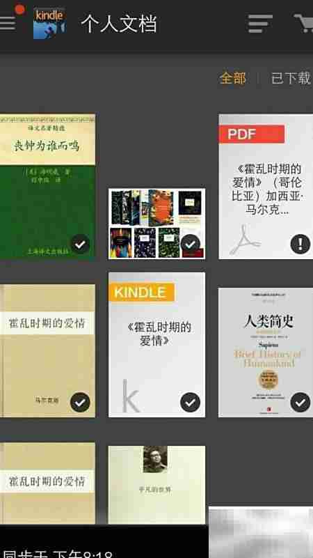 Kindle传书方法指南