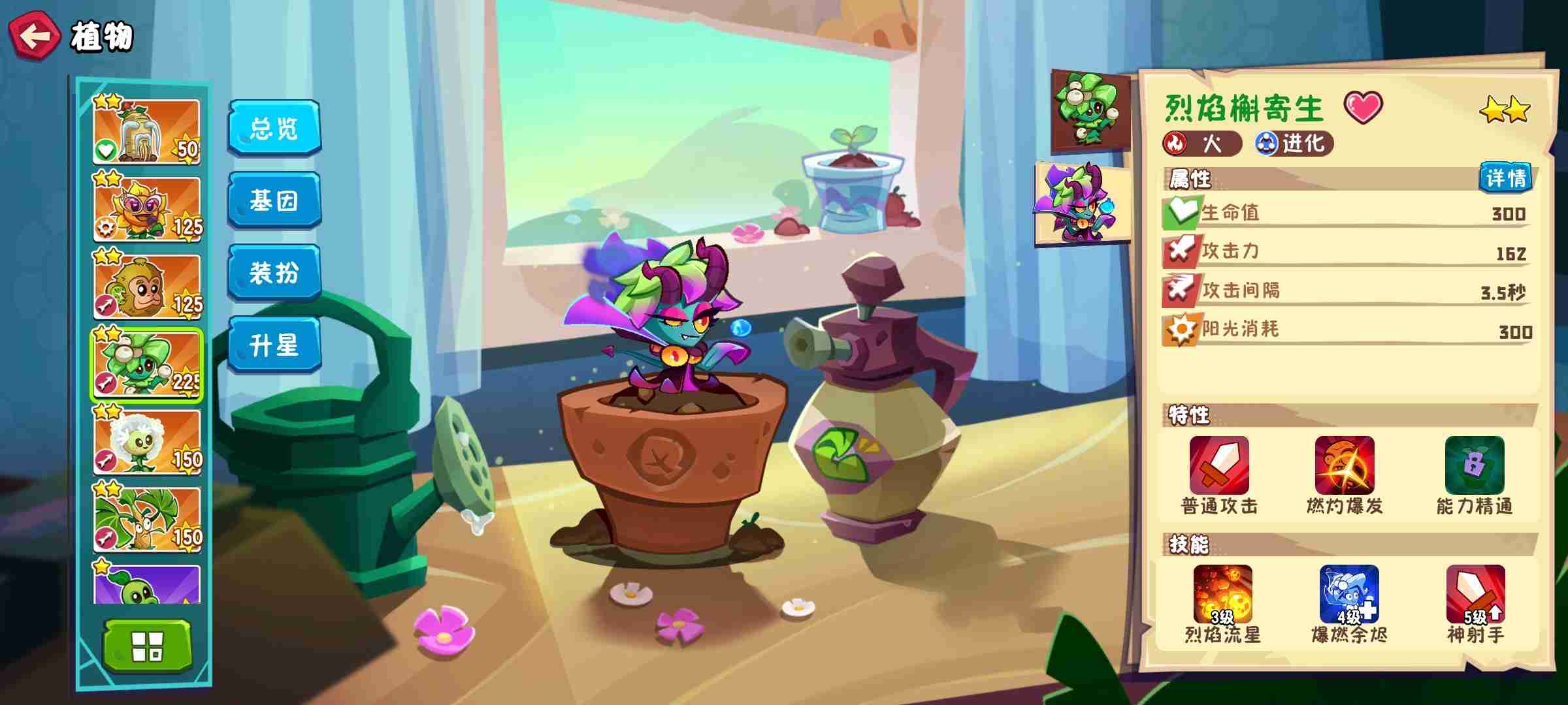 植物大战僵尸3现版本热门植物评测