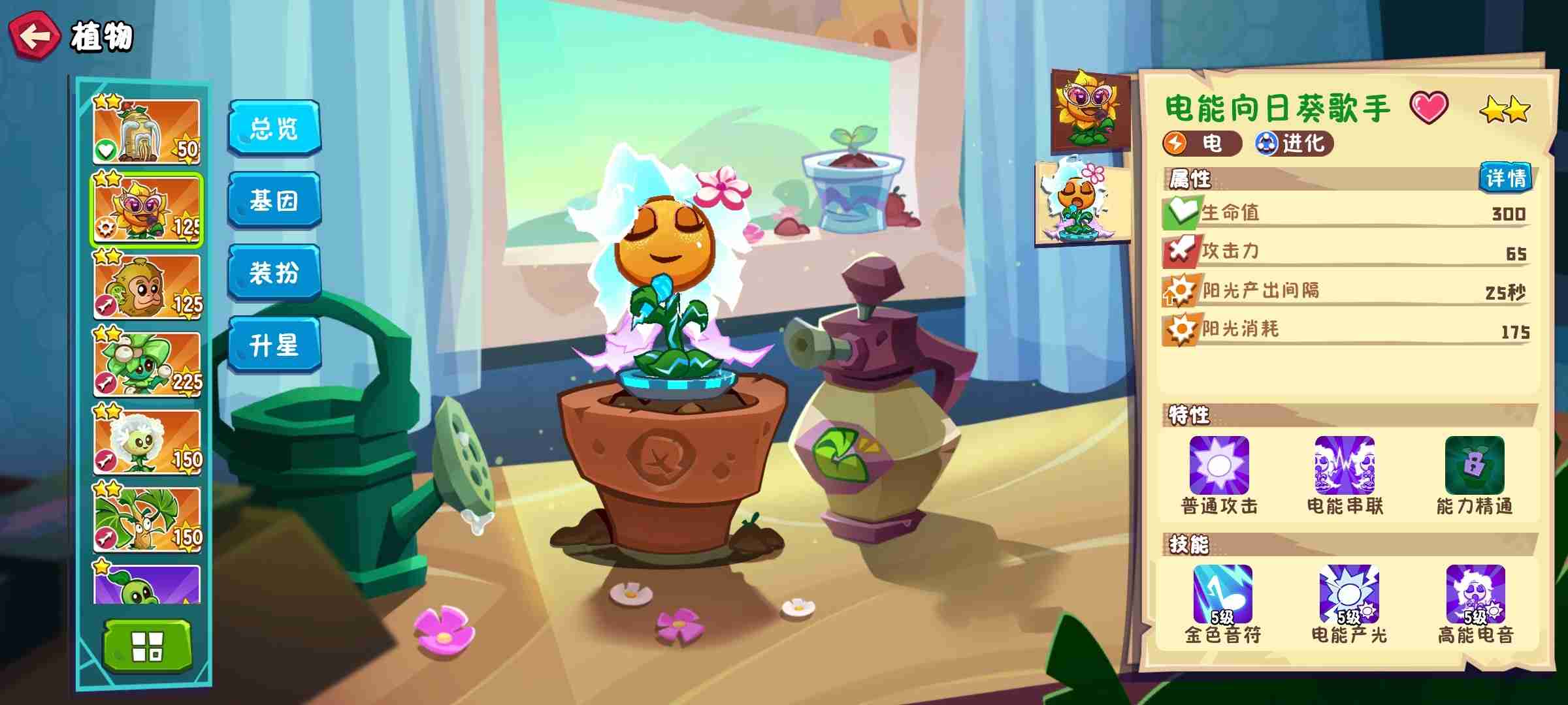 植物大战僵尸3现版本热门植物评测