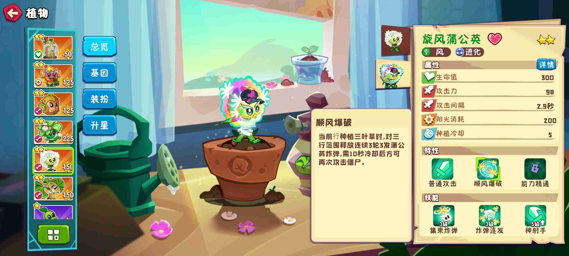 植物大战僵尸3现版本热门植物评测