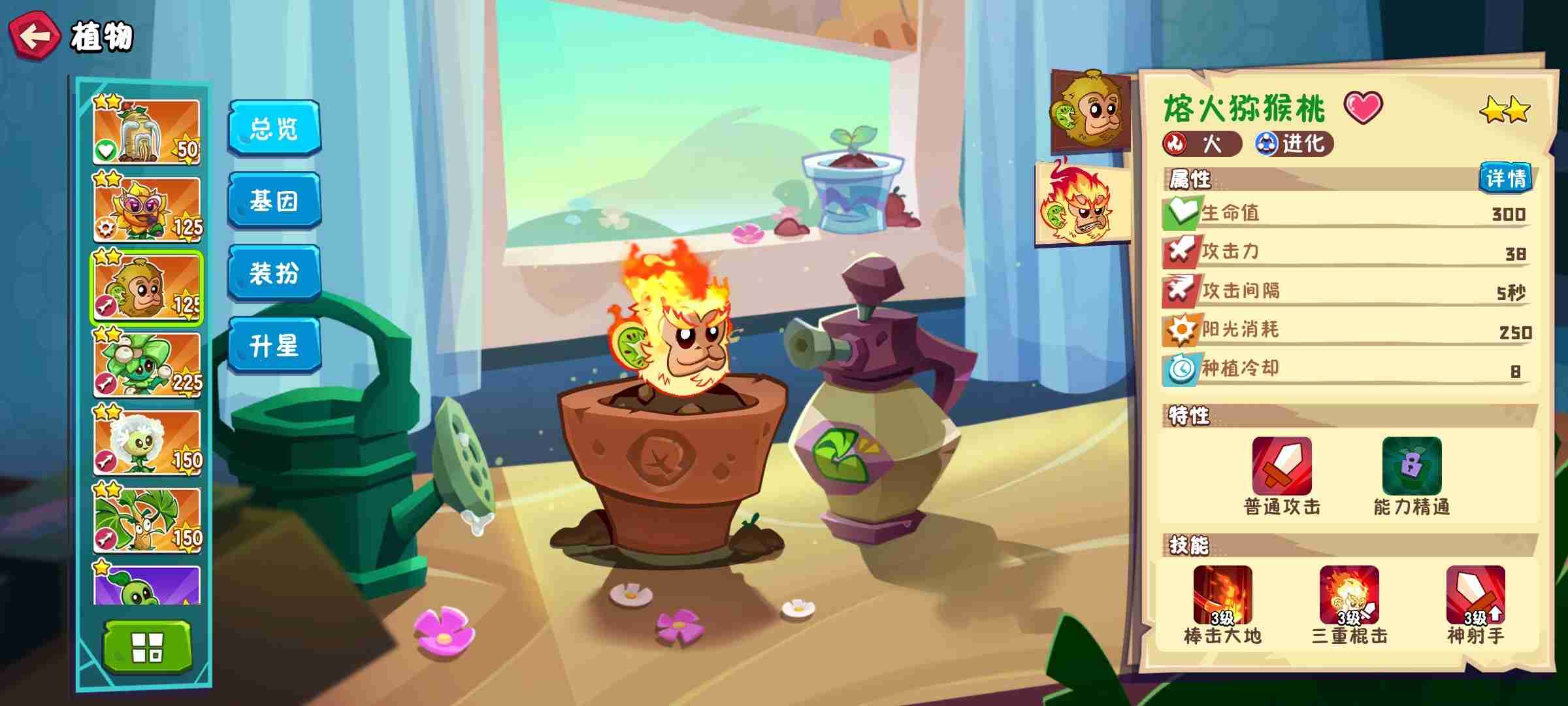 植物大战僵尸3现版本热门植物评测