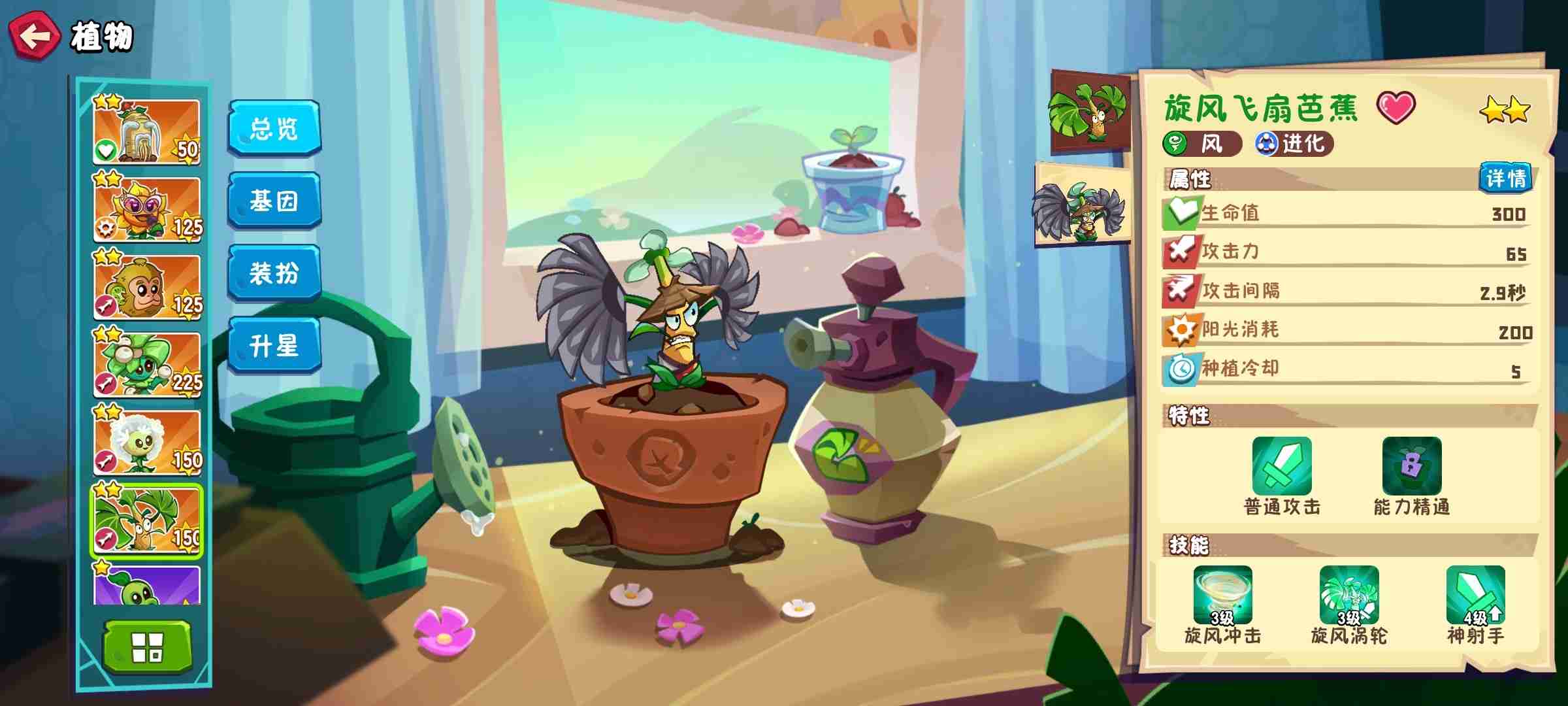 植物大战僵尸3现版本热门植物评测