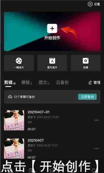 剪映怎么添加慢动作 具体操作步骤