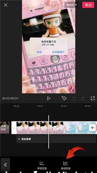 剪映怎么添加慢动作 具体操作步骤