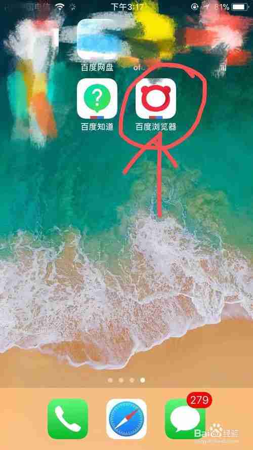 如何把手机百度浏览器切换成电脑版